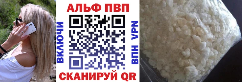 Альфа ПВП мука  купить  цена  Артём 