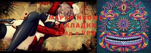 марки nbome Алексеевка