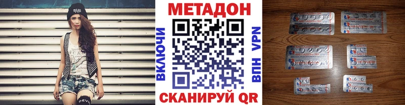 МЕТАДОН VHQ  закладки  Артём 